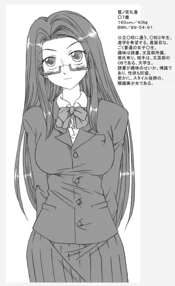 [Ribons Nights (Kyouno Aki)] Reika-chan, denki isu manga cover