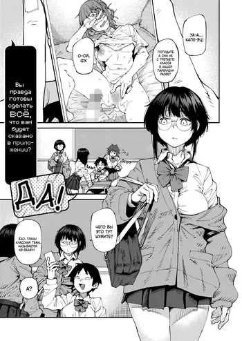 [Shimimaru] Apuri ga Yare tte Ittara Nandemo Yaru no ka Omae wa? Hai! | Вы правда готовы сделать всё, что вам будет сказано в приложении? Да! (COMIC HOTMILK 2026-05) [Russian] [Digital] manga cover