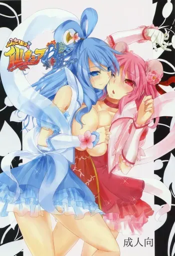 (C82) [Otogi no Kuni no Soapland (Otogi)] Futari wa SenCure Blue Flower (Touhou Project) manga cover