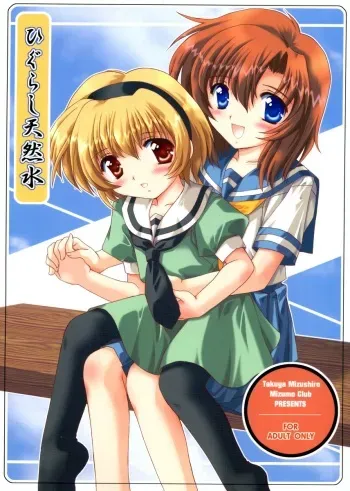 (CR37) [Mizumo Club (Mizushiro Takuya)] Higurashi Tennensui (Higurashi no Naku Koro ni) manga cover