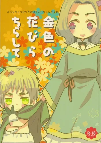 Scatter Golden Petals manga cover