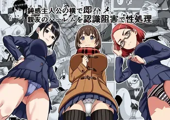 [Kemusi no Bansan Kai] Donkan Shujinkou no Yoko de Soku Hame. Shinyuu no Harem o Joushiki Kaihen de Seishori | Insta Sex Next To The Oblivious Protagonist ~Using perception inhibition them into fuckdolls~ [English] [Solid Rose] manga cover