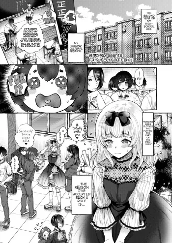 Supottoraito No Shita De Saku | Bloom Under The Spotlight manga cover
