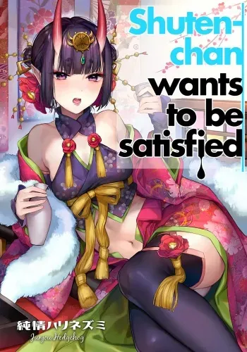 Shuten-chan wa Monotarinai | Shuten-chan Wants To Be Satisfied manga cover