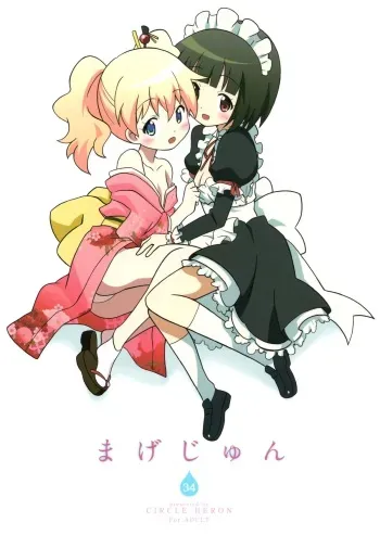 (C84) [Circle Heron (Shiramayumi)] Magejun 34 (Kiniro Mosaic) [English] =Yuri-ism & TV= manga cover