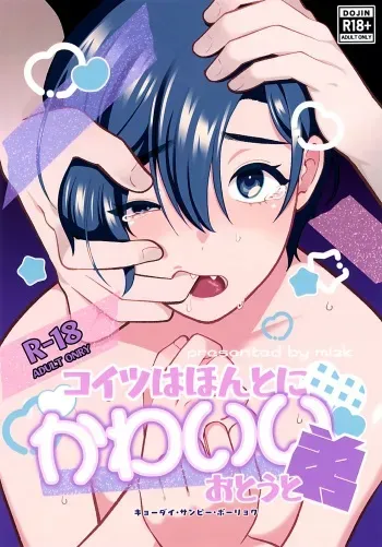 (J.GARDEN 56) [Step Ladder (mizk)] Koitsu wa Hontoni Kawaii Otouto manga cover