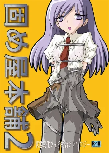 [Katamate (Various)] Katameya Honpo 2 [Digital] manga cover