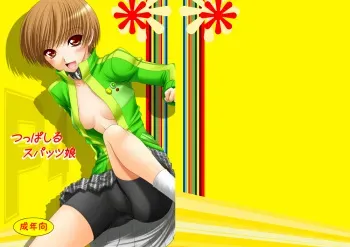 [Ai Wa Kurayami (Marui Ryuu)] Tsuppashiru Spats Musume (Persona 4) [Digital] manga cover