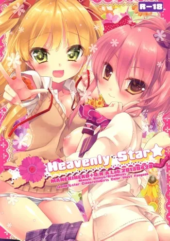 (COMIC1☆7) [D.N.A.Lab., manekineko (Miyasu Risa, Kamiya Maneki)] Heavenly Star (THE iDOLM@STER) manga cover