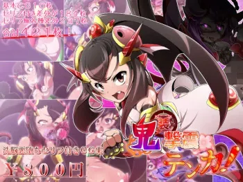 [Soba to Mayo (Akasya Botan)] Kisou Gekishin Tenka! manga cover