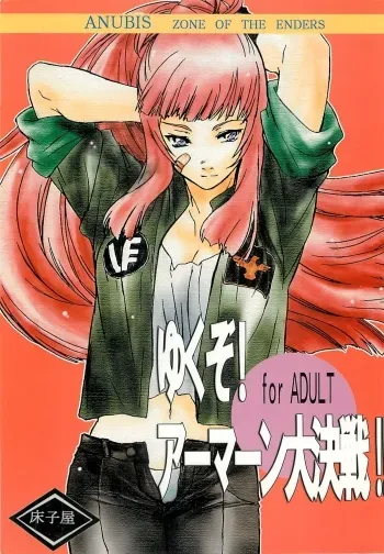 Yukuzo! Aumaan Daikessen!! manga cover