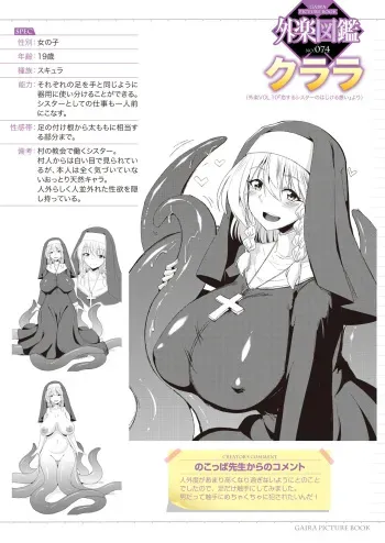 [nokoppa] koisuru shisutā no hajikeru omoi manga cover
