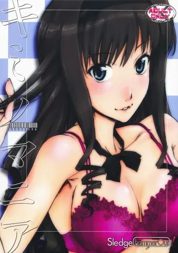 (C75) [SledgehammerOut! (Yoshijima Ataru)] Kimi no Mania (Amagami) manga cover