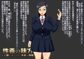[Kaikan Algorithm (Sasaki Shinpei)] "Seigi no Mikata!! ~Okatai Aitsu ni Seigi no Tettsui wo~" manga cover