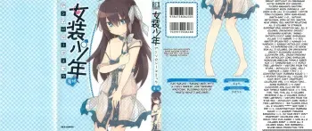 Josou Shounen Anthology Comic Ao Gumi manga cover