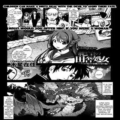 Maihime Musou 6 [Original] manga cover