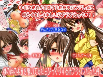 [Senbon Knock Zadankai (Inaba Fuyuki)] Boku no Imouto no Honne o Nozoite Mitara Bikkuri suru Kurai BroCon Datta Ken manga cover