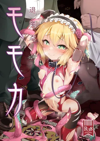 [CHARAN PORAN (Nekono Matatabi)] Taimanin Momoka (THE IDOLM@STER CINDERELLA GIRLS) [Digital] manga cover