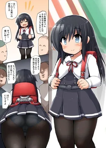 [COLOR] Asashio-chan Cosplay Rinkan (Kantai Collection -KanColle-) manga cover