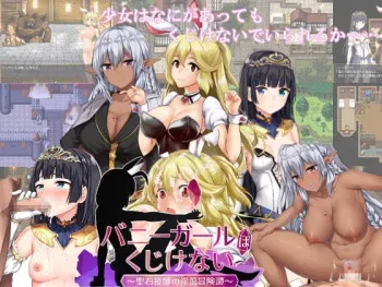 [AVANTGARDE] Bunny Girl wa Kujikenai manga cover