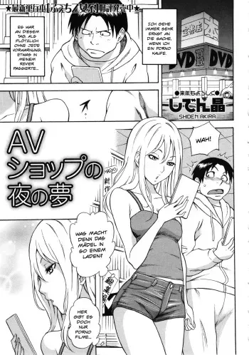 [Shiden Akira] AV Shop no Yoru no Yume (COMIC MASYO 2013-02) [German] {schmidtsst} manga cover