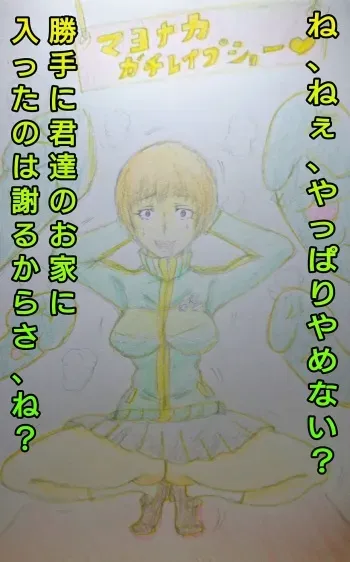 [Yamada no Orochi no Senbonsakura @ Fukkatsu] Chie-chan Tanjoubi Ome de to (Suujitsu Okure) manga cover