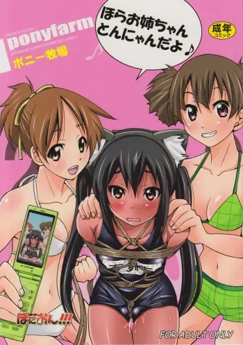 PONYchan Tonnyan da yo â™ª manga cover