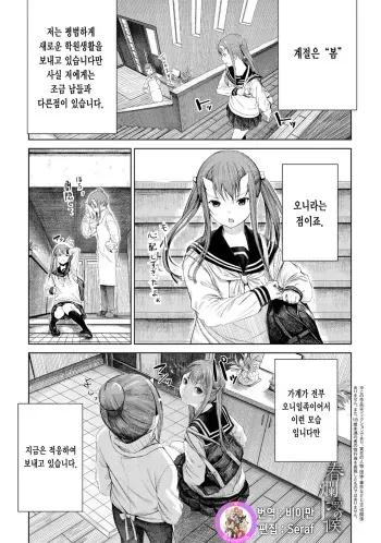 [Ebisumaru] Haruranman no Kou (COMIC Anthurium 026 2015-06) [Korean] [팀☆데레마스] manga cover