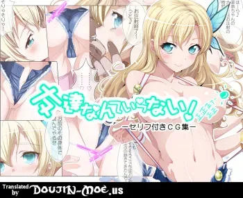[Kuikome Sagi] Tomodachi Nante Iranai | I Don't Need Any Friends (Boku wa Tomodachi ga Sukunai) [English] {doujin-moe.us} manga cover
