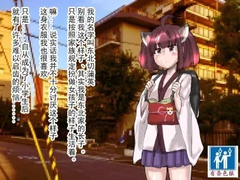 田舎の因習で生贄に選ばれた男の娘の無惨な末路（有条色狼汉化） manga cover