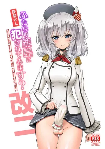 Teitoku-san Futanari Kashima ni Okasaretemimasu? manga cover