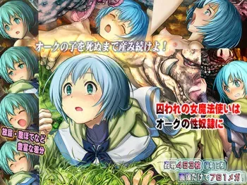 [Youkai Ankake (Pickles)] Toraware no Onna Mahoutsukai wa Orc no Seidorei ni (Gate: Jieitai Kano Chi nite, Kaku Tatakaeri) manga cover