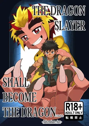 [Kabon] The Dragon Slayer Shell Become the Dragon - Adventure Arc- [Digital] manga cover