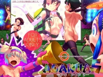 [kawauso no hokanko CG] AOAKUA 5 manga cover