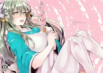 (COMIC1☆15) [Mamedaifukuya (Mameko)] Uchi no Kiyohime wa Mama 2 | My Kiyohime is a Mommy 2 (Fate/Grand Order) [English] [Shiririn] manga cover