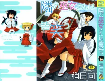 Tonari no Miko-san wa Minna Warau manga cover