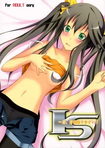 Ichika, Sekinin Torinasai! | Ichika, You Better Take Responsibility! manga cover