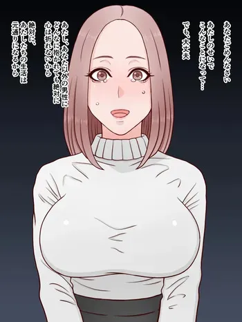 [Blackno Tights] I'm sorry, honey—ordered by the man who stole your sleep, my wife is being trained as a masochist by her husband. manga cover