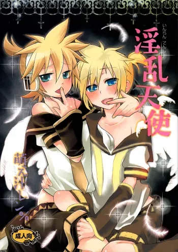 Inran Tenshi Moejiru Len % manga cover