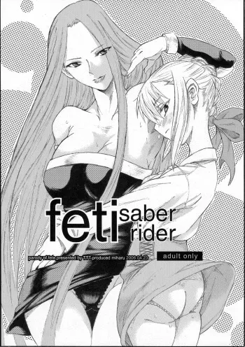 (SC31) [TTT (Miharu)] feti saber rider (Fate/stay night) manga cover