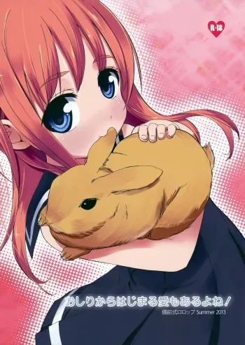 (C84) [Bizensiki Roroppu (Bizen)] Oshiri kara Hajimaru Ai mo Aruyone! [Spanish] [Black House] manga cover