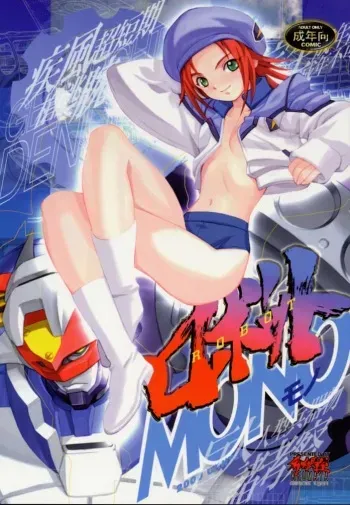 (C59) [Keumaya (Keuma)] Robot Mono (Gear Fighter Dendoh) manga cover
