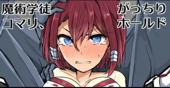 Majutsu Seito Komari,Gattiri Hoorudo manga cover