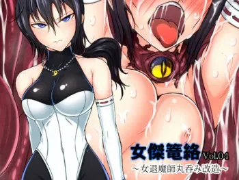 [Tsukiyogarasu (Masa)] Joketsu Rouraku Vol. 04 ~Onna Taimashi Marunomi Kaizou~ manga cover