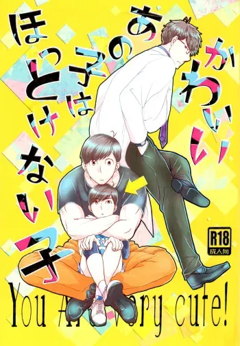 [7575 (Naggoro)] Kawaii Anokoha Hottokenai Ko (Osomatsu-San) manga cover