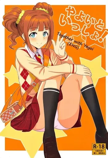 Yayoi to Issho manga cover