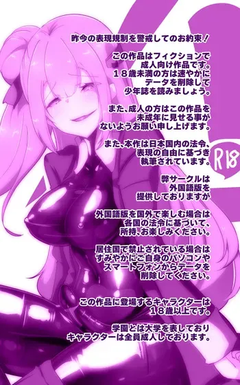 [Yasemura lo-ru] Kyōshi no kimi ga futanari TSF saserarete kufuku chōkyō sareru manga. Kyō○ renzoku zecchō o soete ー kyōshi kyōiku futanari gyakuten hokō ー [Japanese] manga cover
