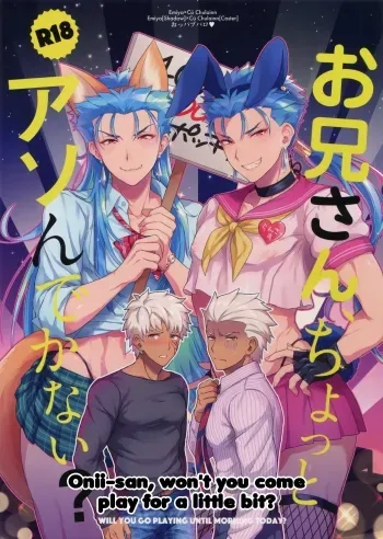 Oniisan, won't you come play for a little bit? manga cover