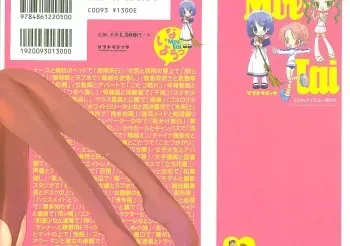 [Hustle Sekine] Moeru Shijuuhatte Moe-Tai manga cover