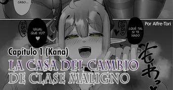 [Alfre-Tori] The House of Evil Class Change 1 (Kana) [Spanish] [Hellsing Scans] manga cover
